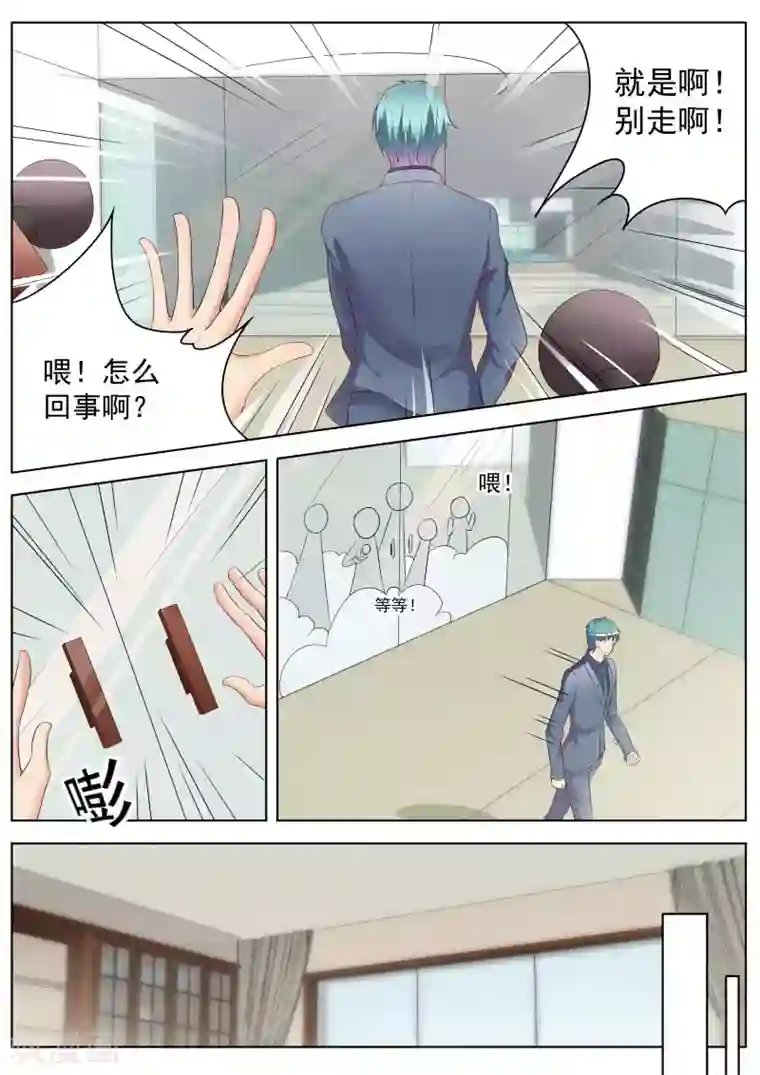 千金的转身第31话