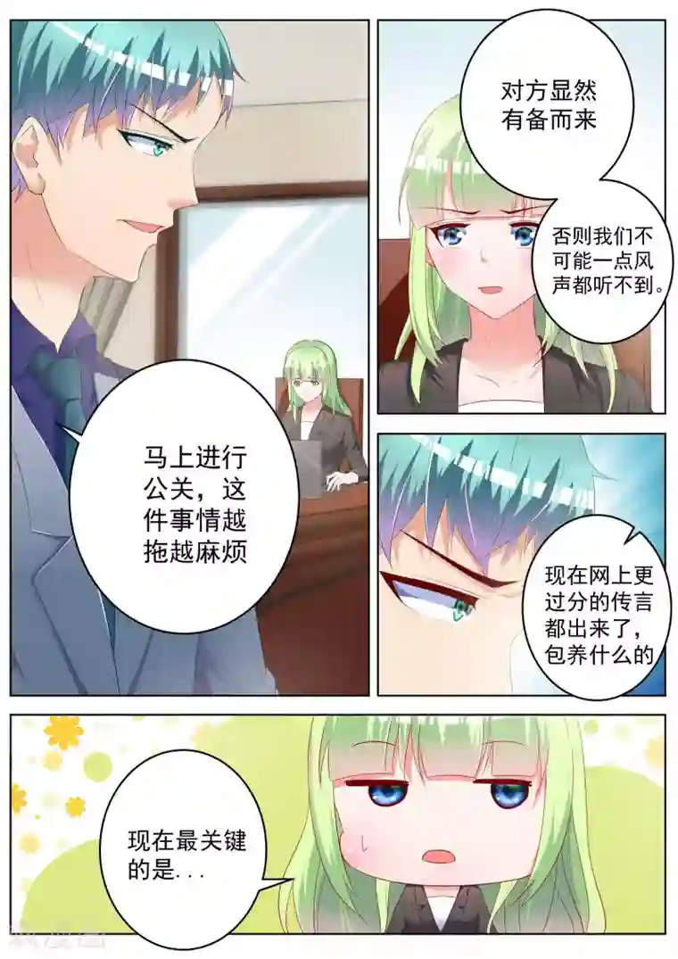 千金的转身第31话