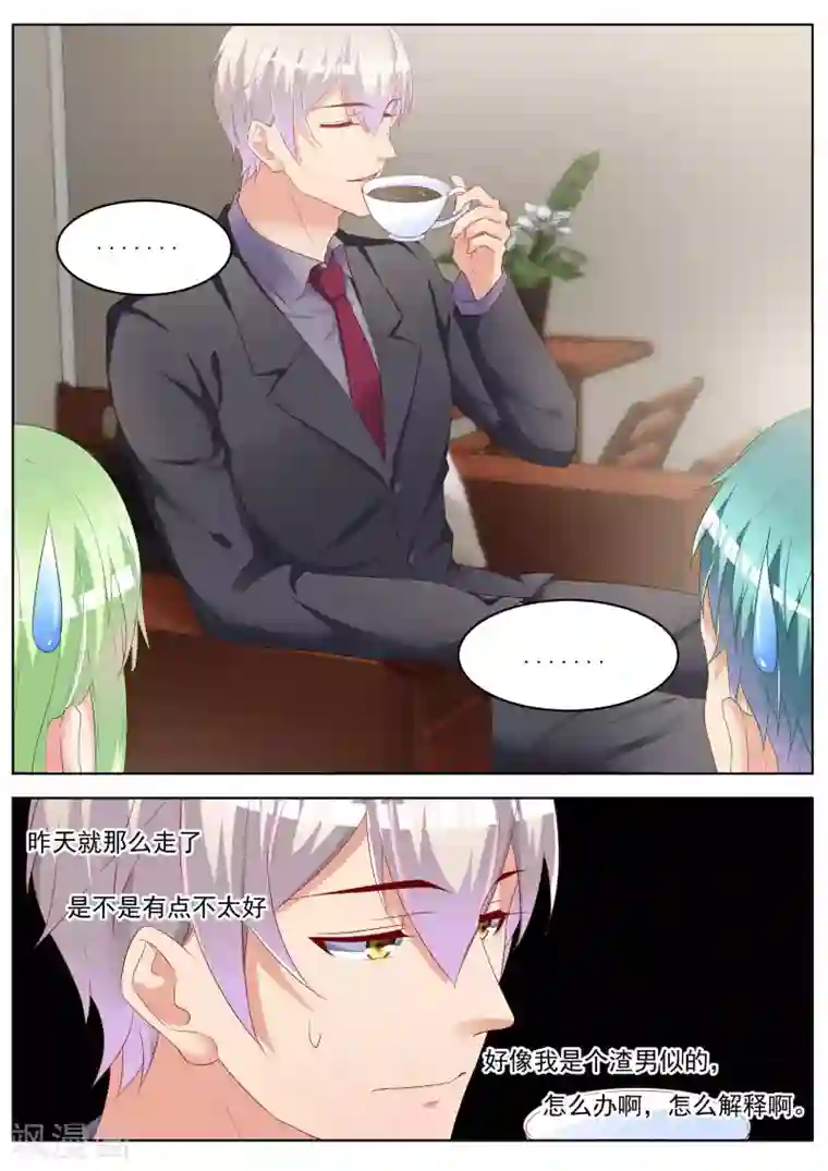 千金的转身第31话