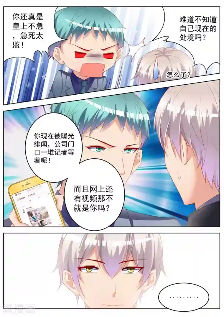 千金的转身第31话
