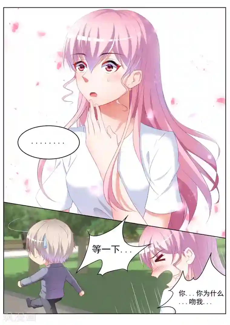 千金的转身第31话