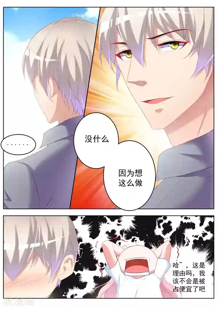 千金的转身第31话