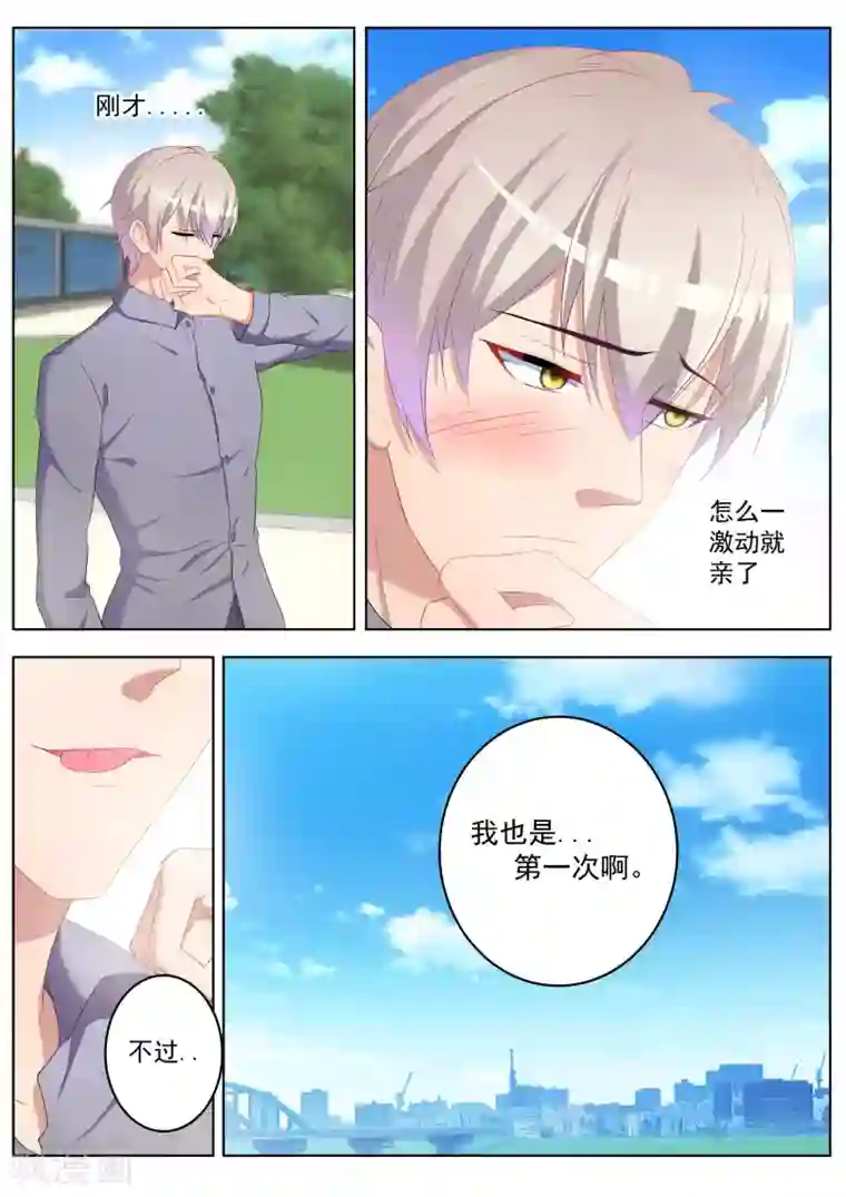 千金的转身第31话