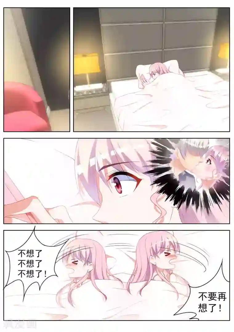 千金的转身第31话