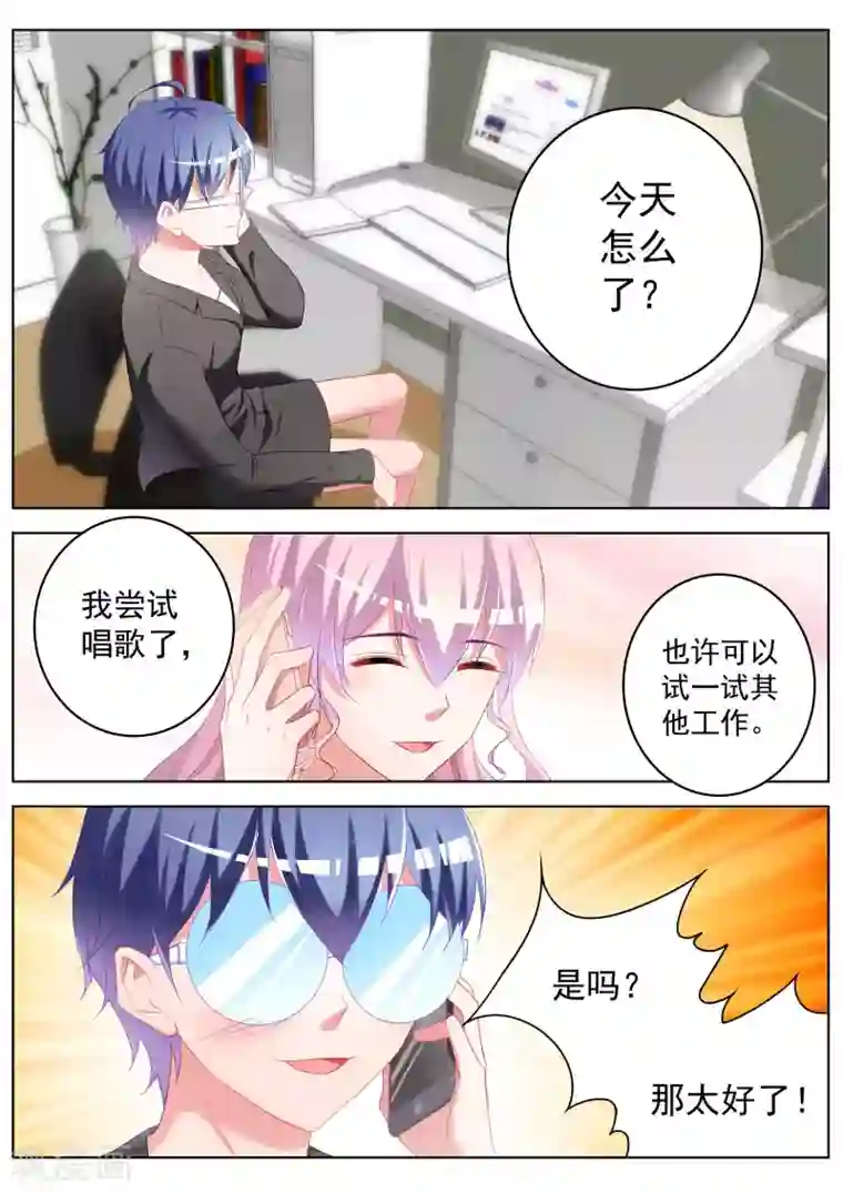 千金的转身第31话