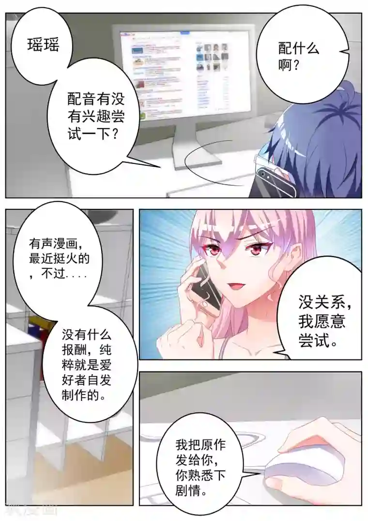 千金的转身第31话