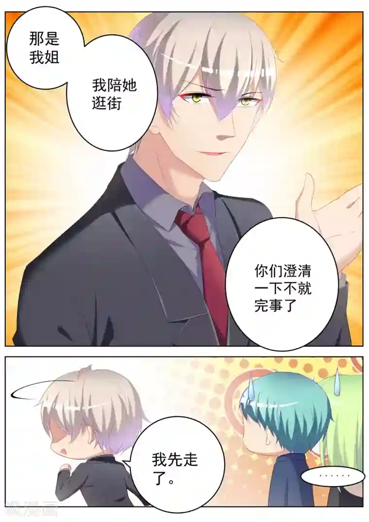 千金的转身第32话