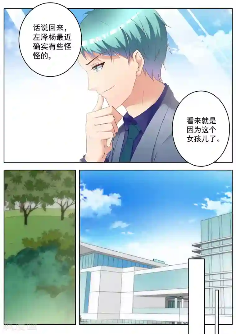 千金的转身第32话