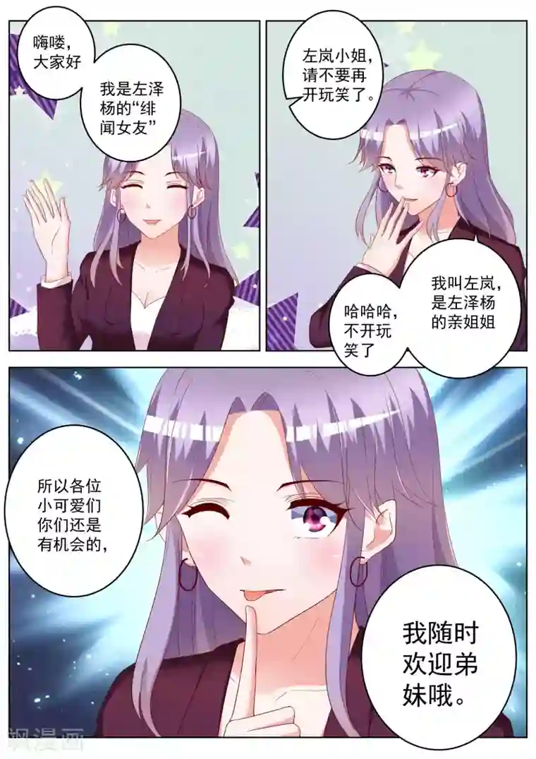 千金的转身第32话