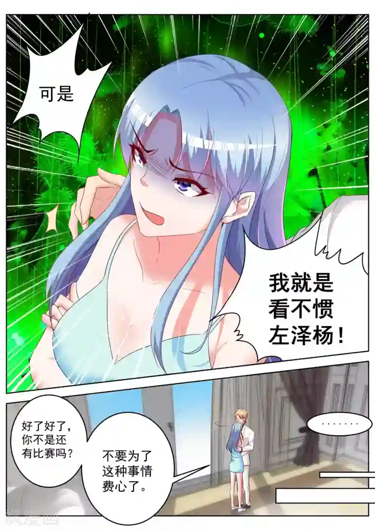 千金的转身第32话