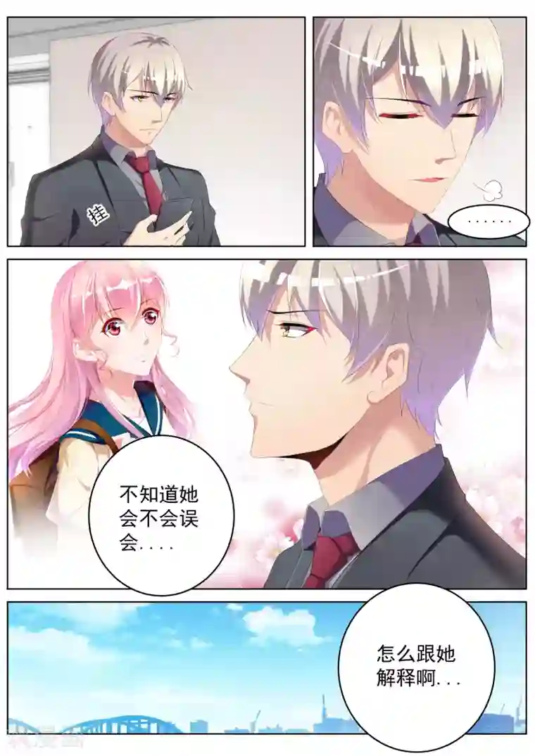 千金的转身第32话