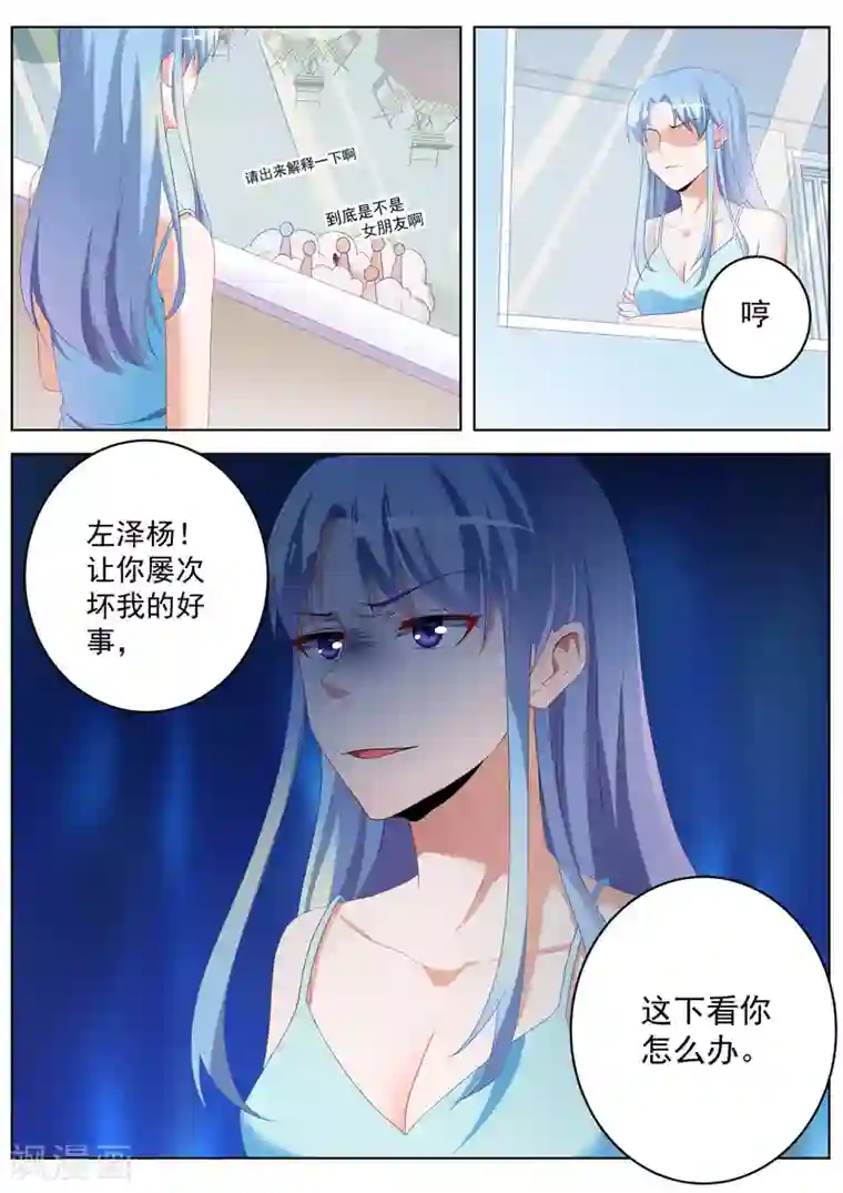 千金的转身第32话