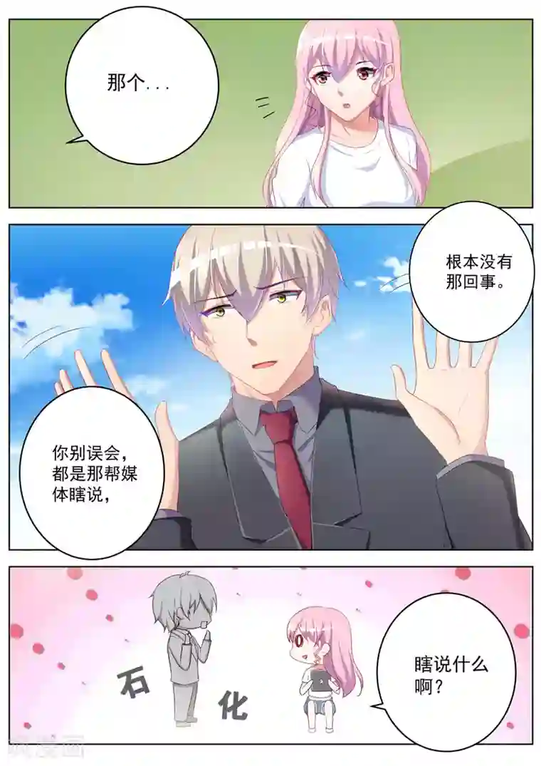 千金的转身第32话