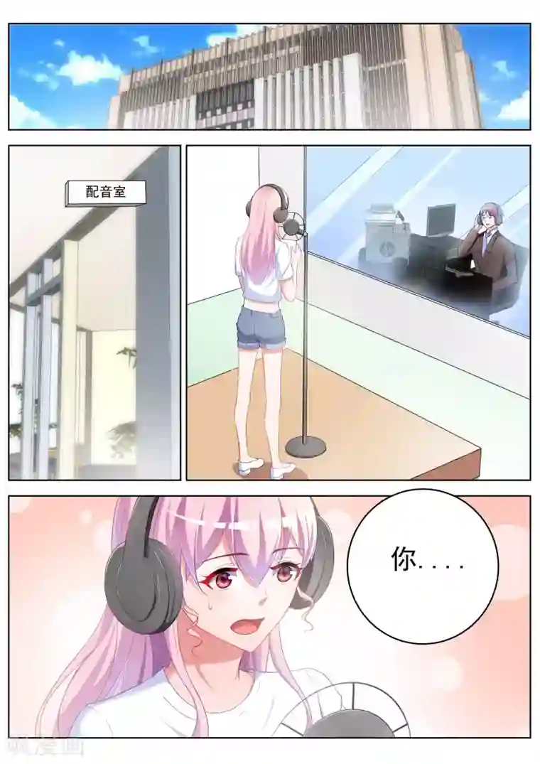 千金的转身第33话