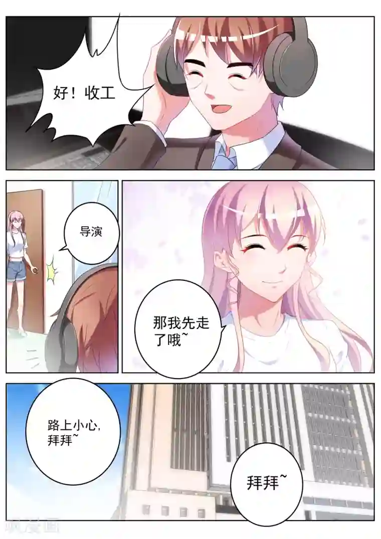 没有穿内衣的诱人女教师bd第33话