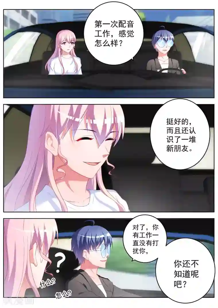 没有穿内衣的诱人女教师bd第33话