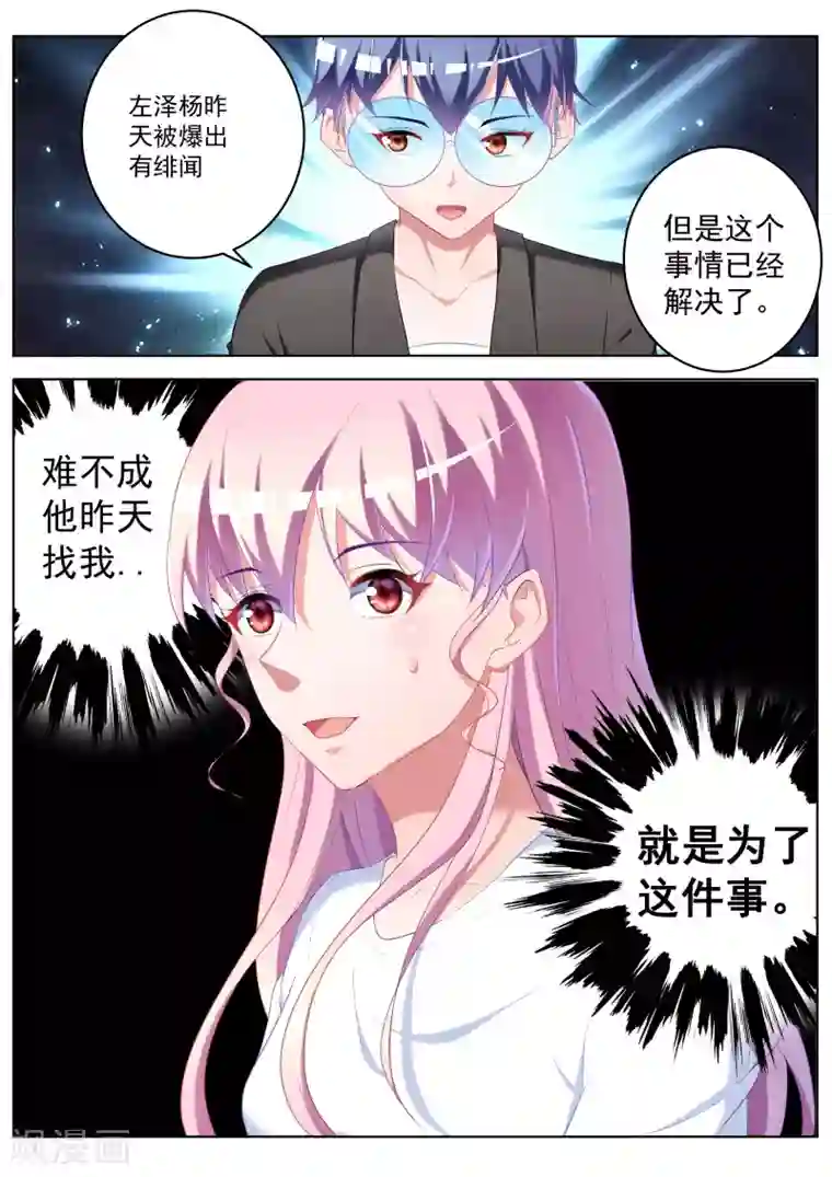 没有穿内衣的诱人女教师bd第33话