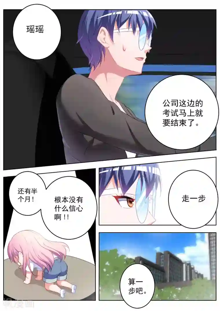 没有穿内衣的诱人女教师bd第33话