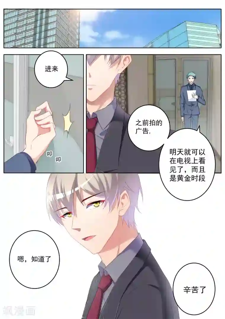 千金的转身第33话