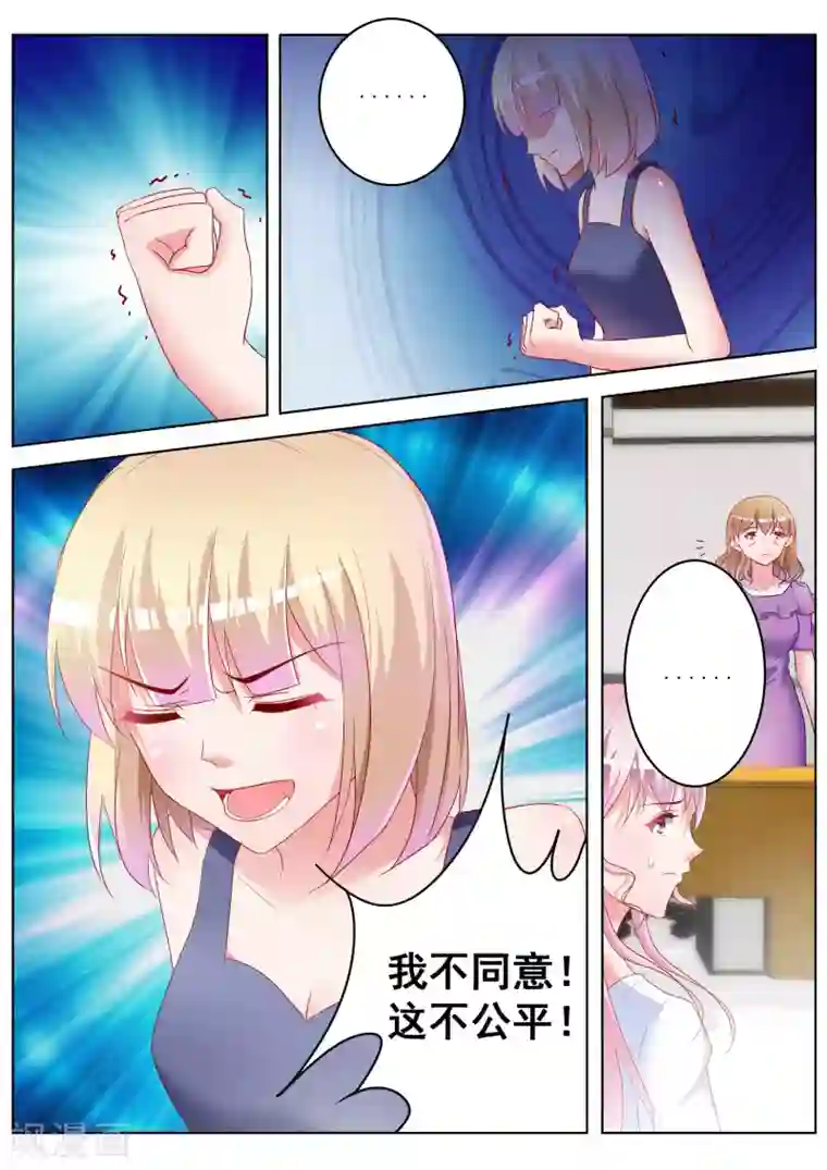 千金的转身第34话