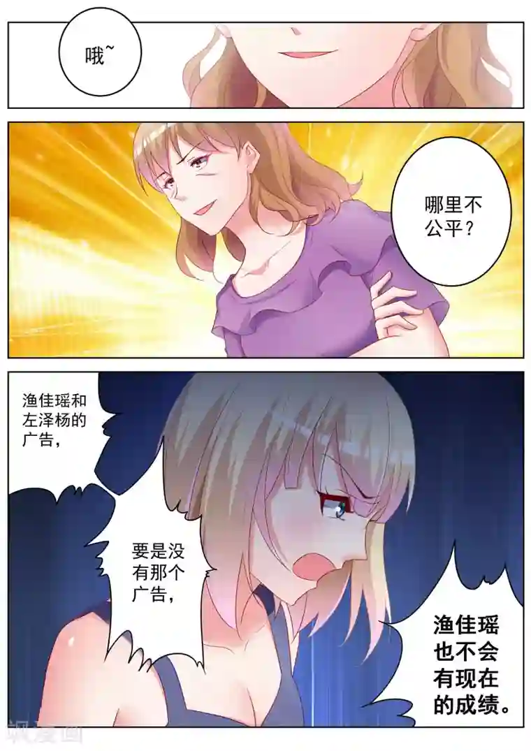 千金的转身第34话