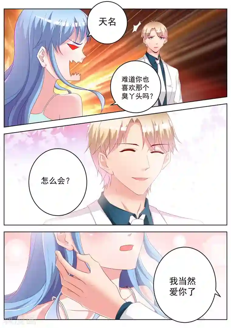 千金的转身第34话