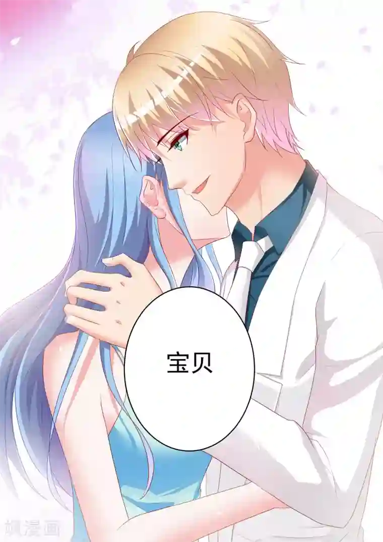 千金的转身第34话