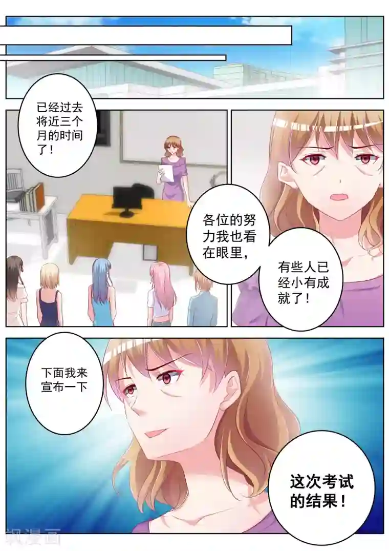 千金的转身第34话