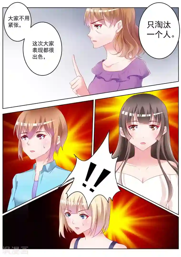 千金的转身第34话