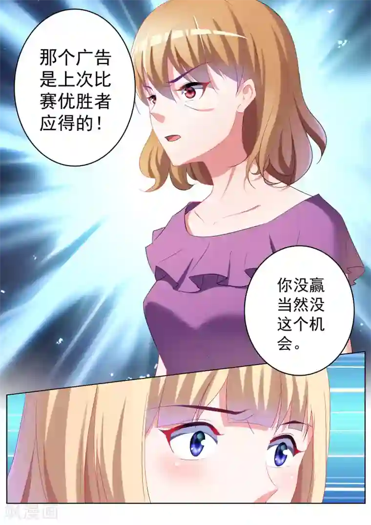 千金的转身第35话