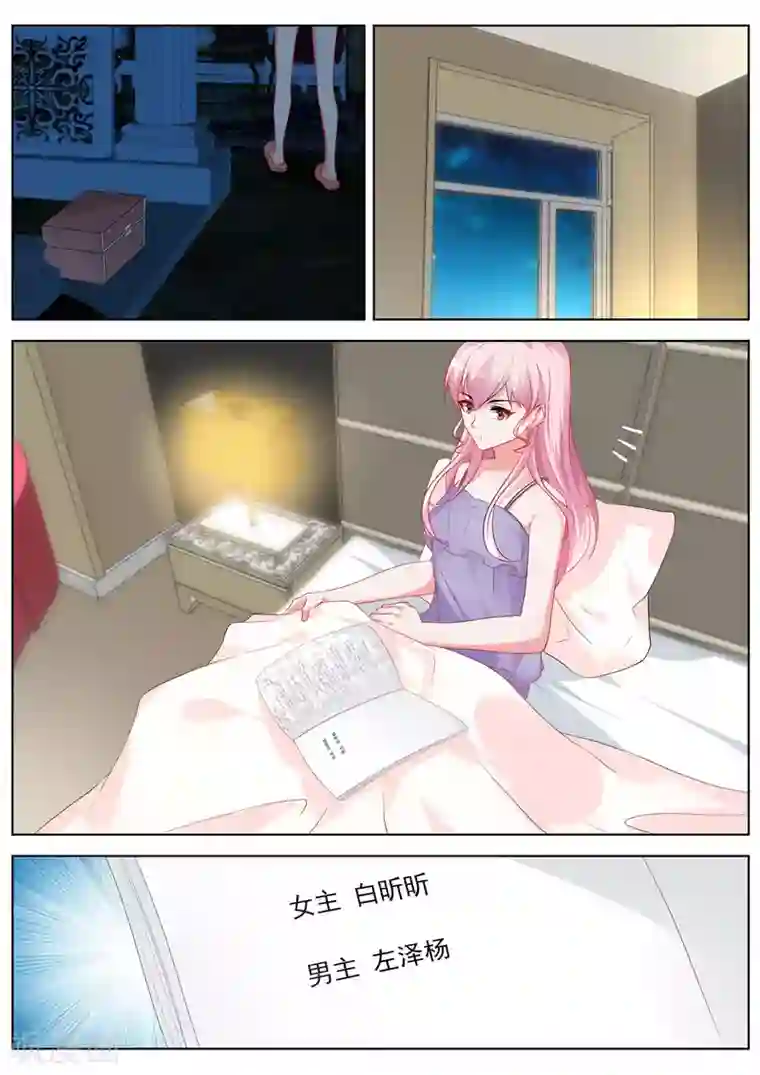 千金的转身第35话