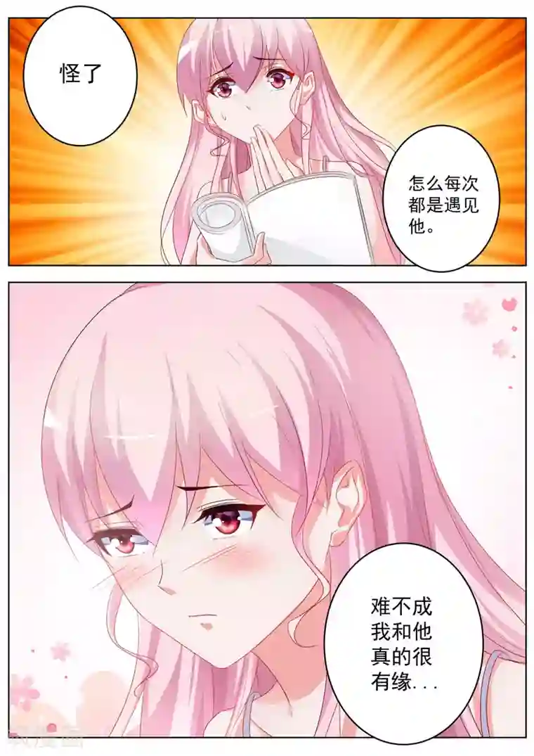 千金的转身第35话