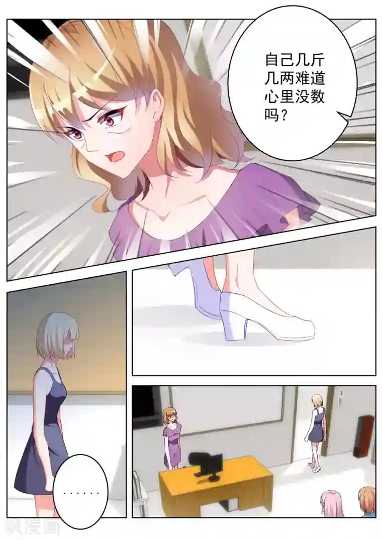 千金的转身第35话