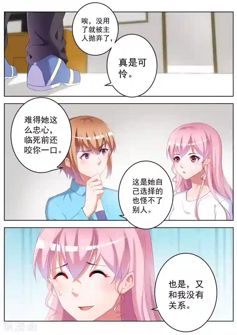 千金的转身第35话
