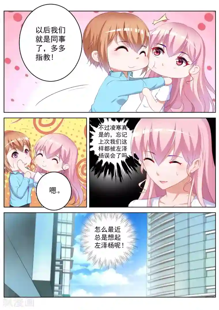 千金的转身第35话