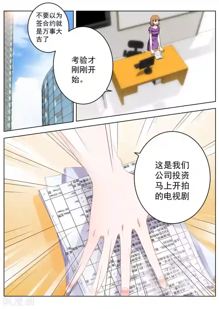 千金的转身第35话