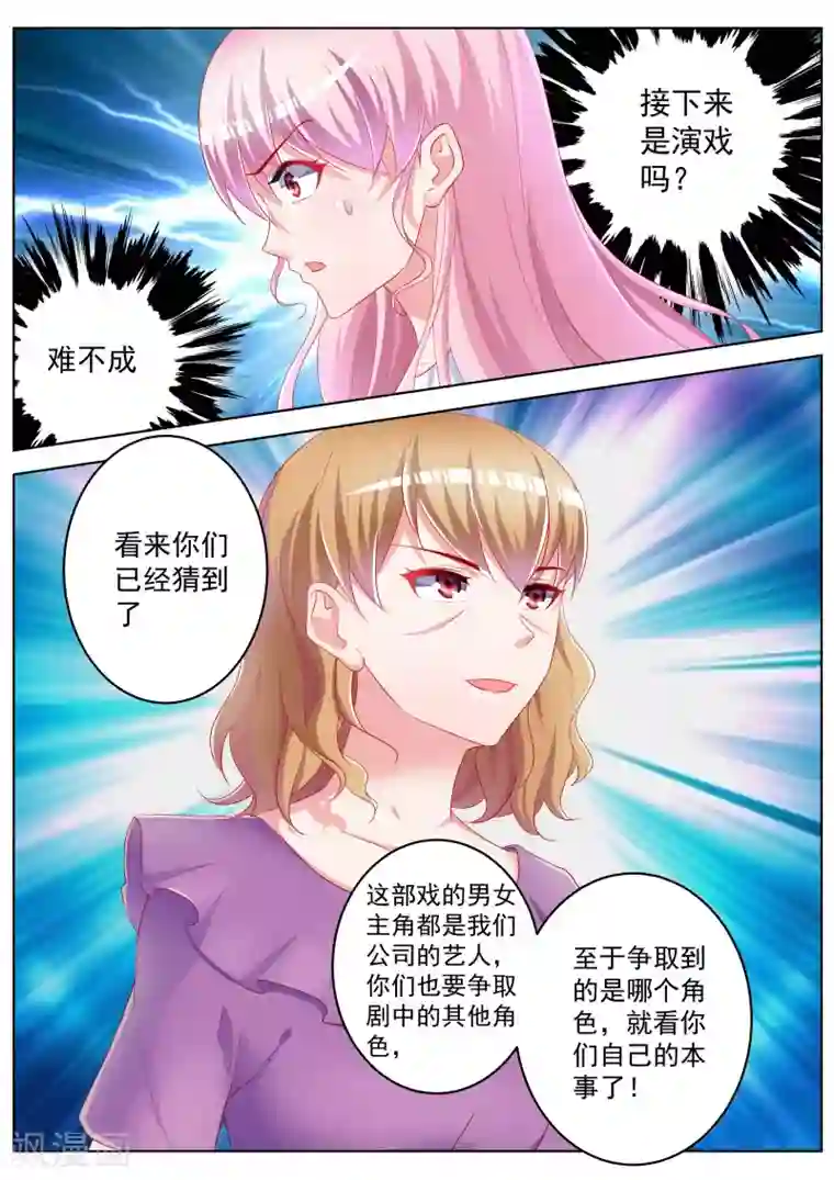 千金的转身第35话