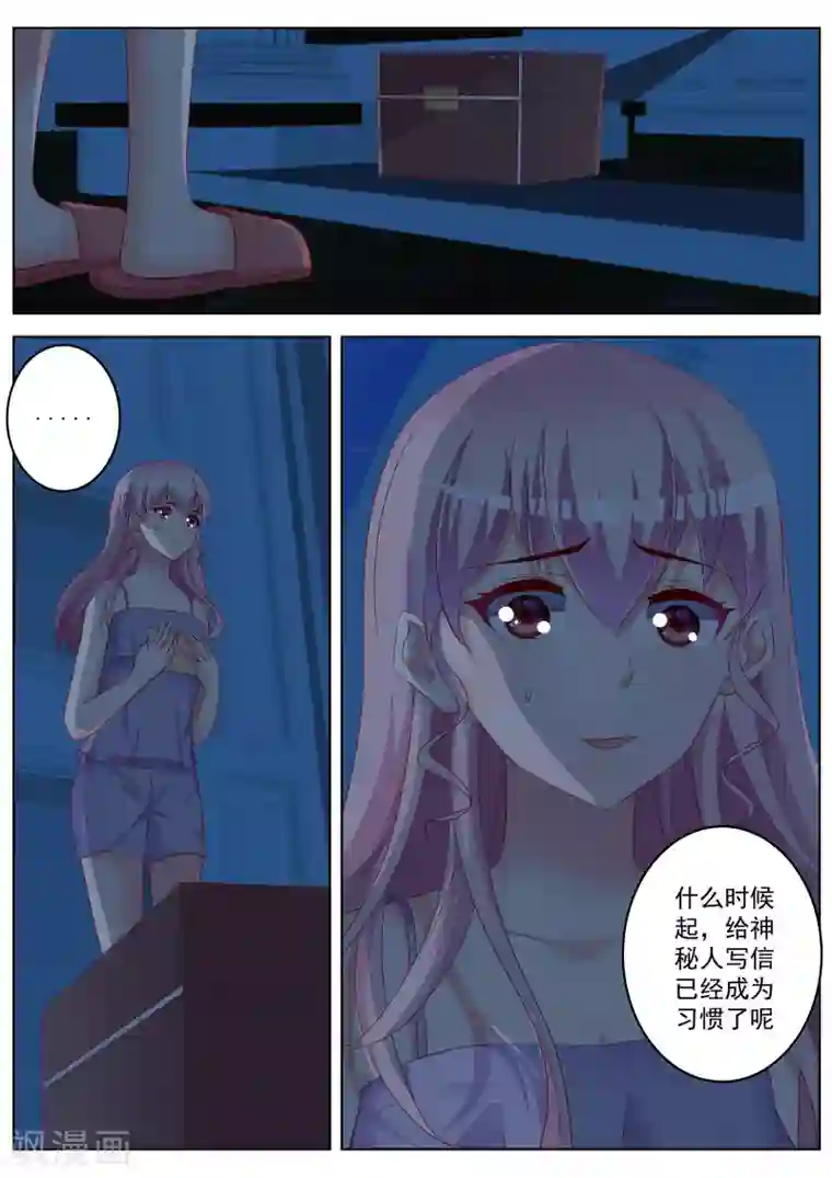 千金的转身第35话