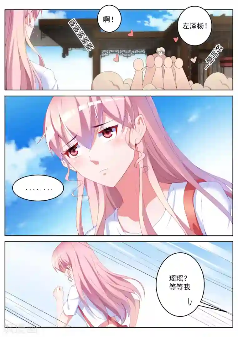 千金的转身第36话