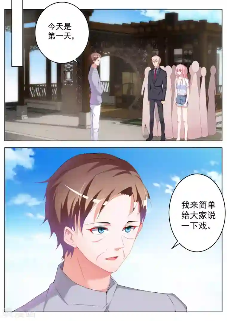 千金的转身第36话