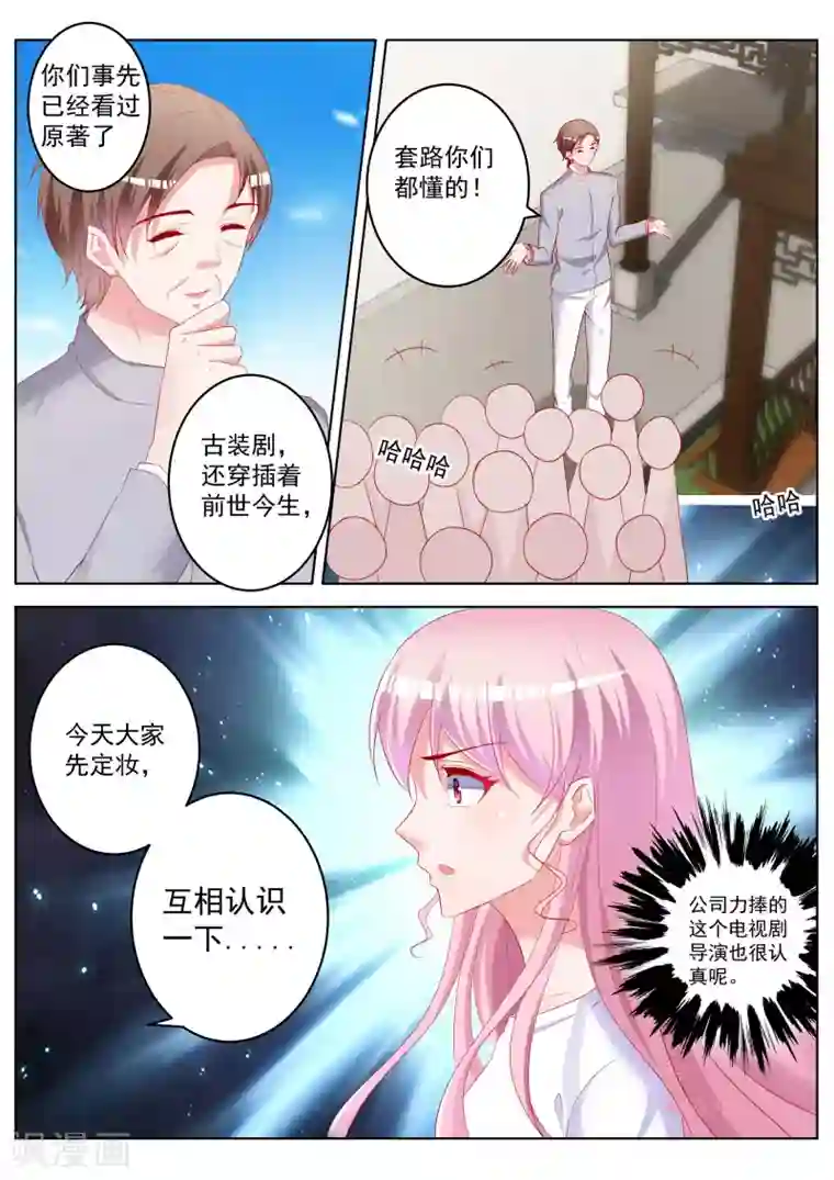 千金的转身第36话