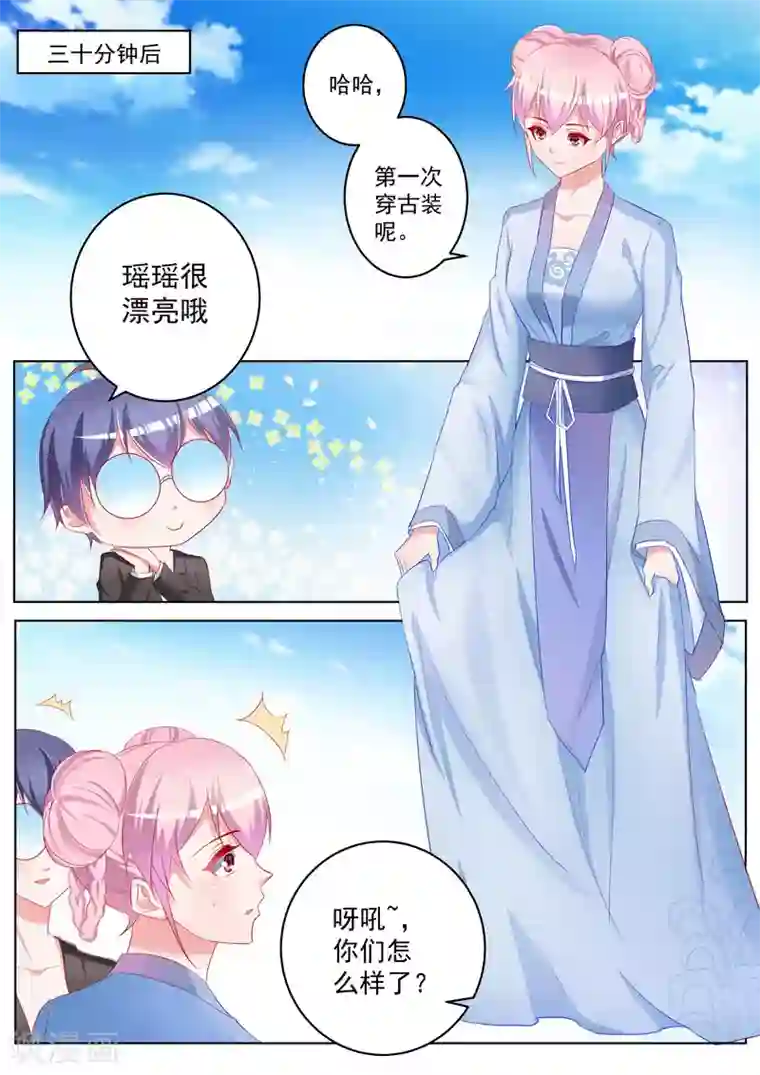 千金的转身第36话