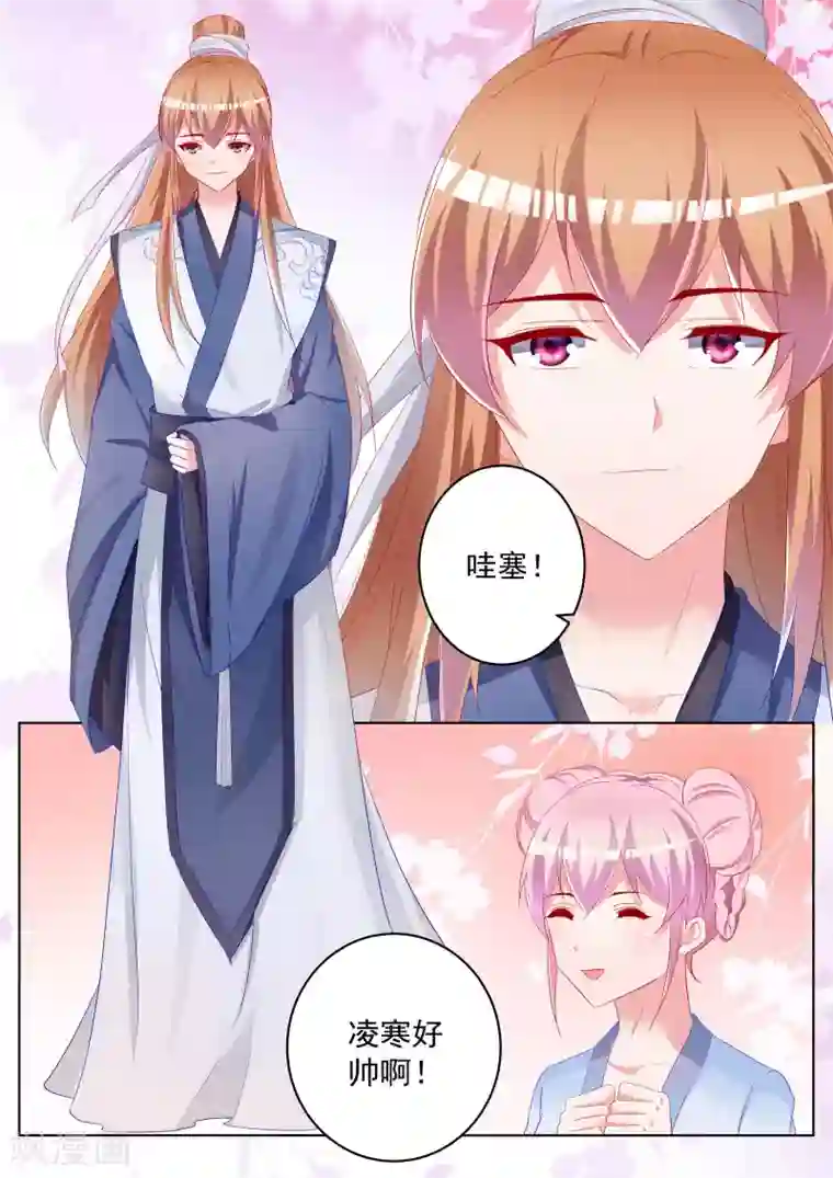 千金的转身第36话