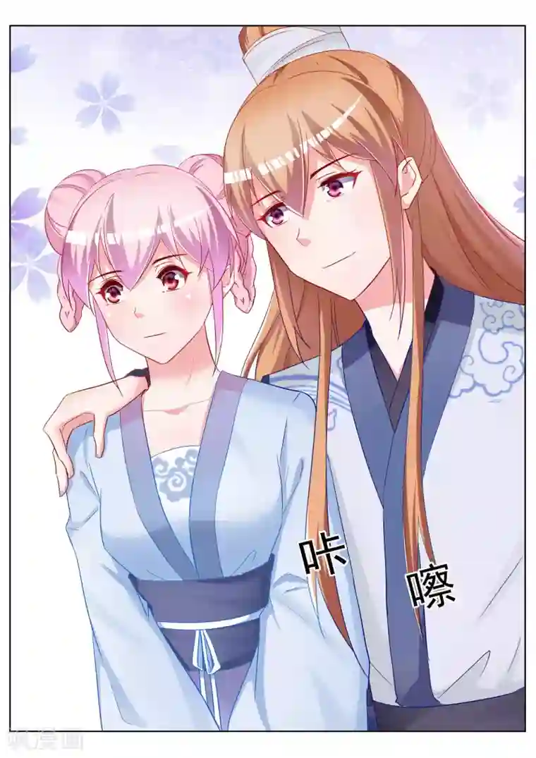 千金的转身第36话