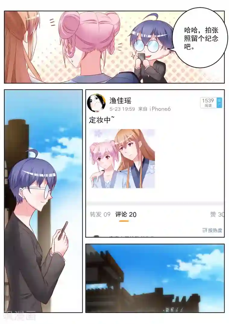 千金的转身第36话