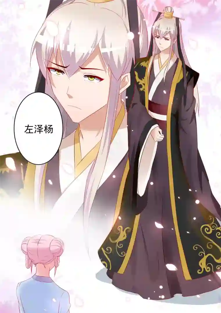 千金的转身第36话