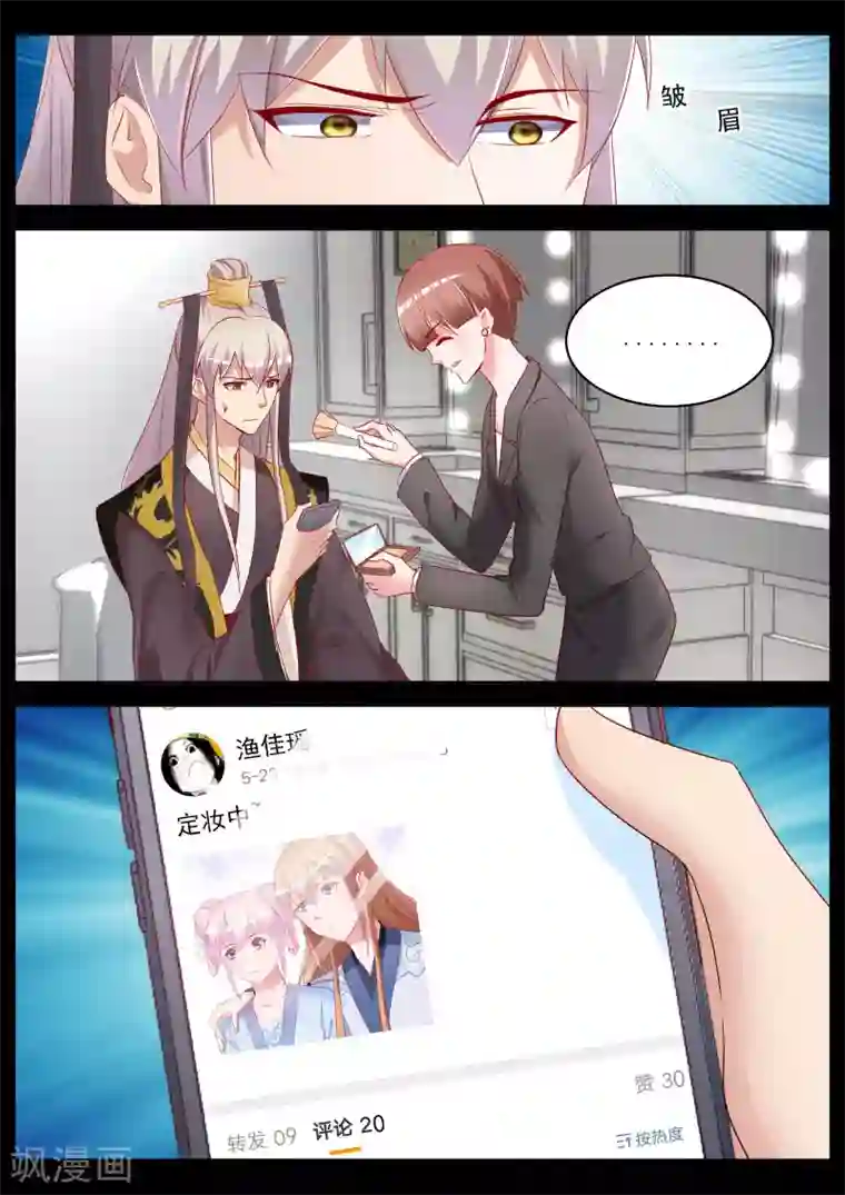 千金的转身第36话