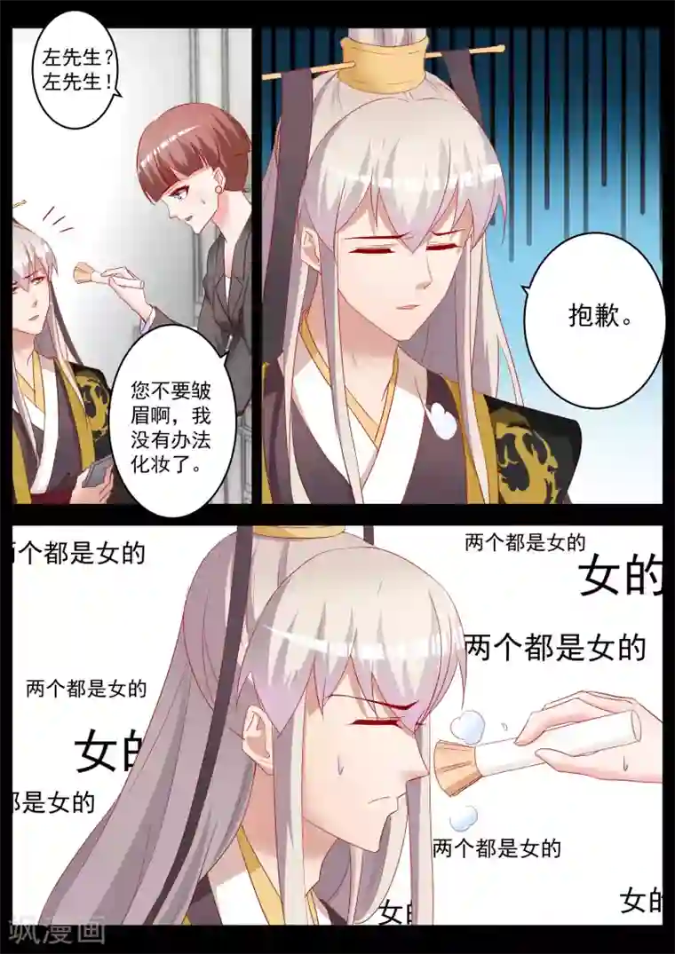 千金的转身第36话