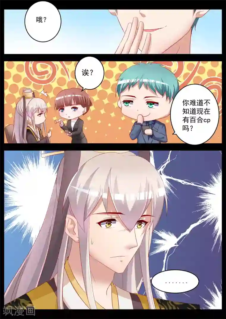 千金的转身第36话