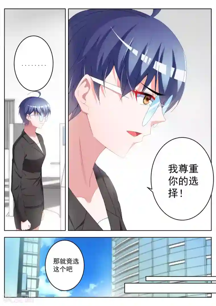 千金的转身第36话